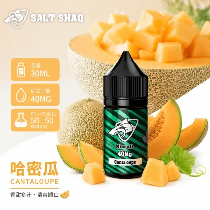 電子煙油｜SALT SHAQ 鯊克煙油 30ML 40MG 哈密瓜口味