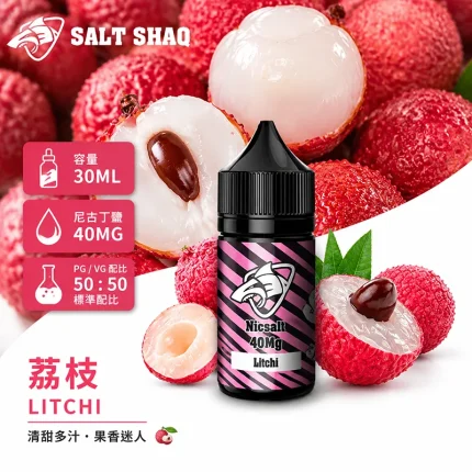 電子煙油｜SALT SHAQ 鯊克煙油 30ML 40MG 荔枝口味