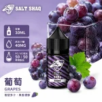 電子煙油｜SALT SHAQ 鯊克煙油 30ML 40MG 葡萄口味